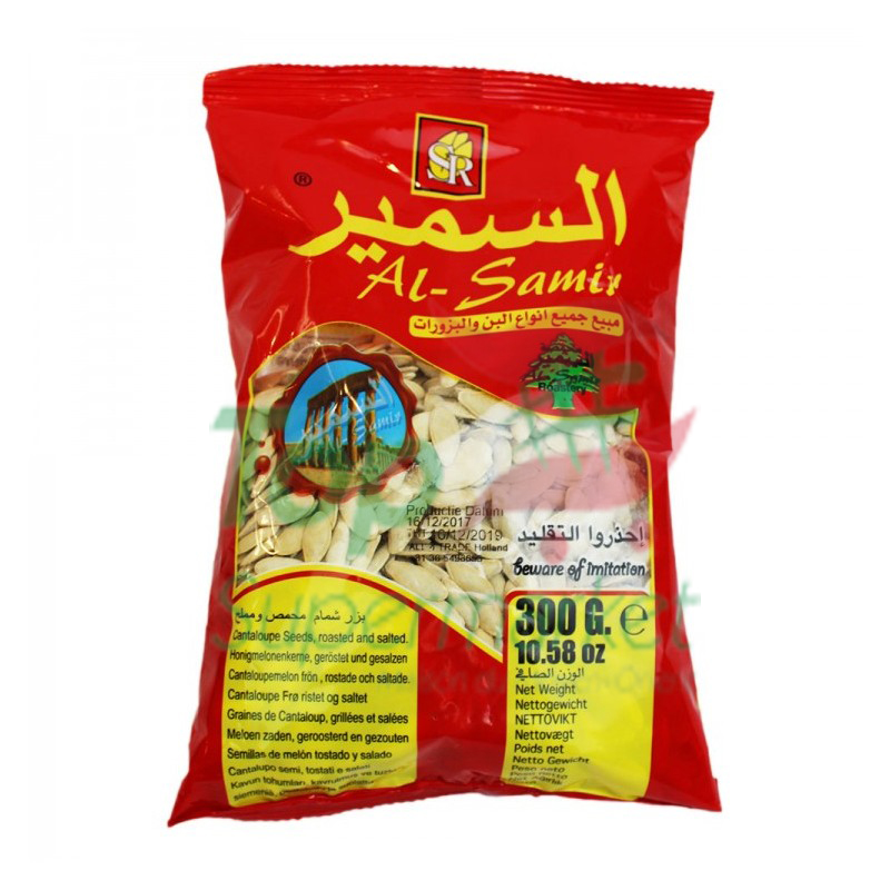 AlSamir graines de citrouille grillées et salées 300gr