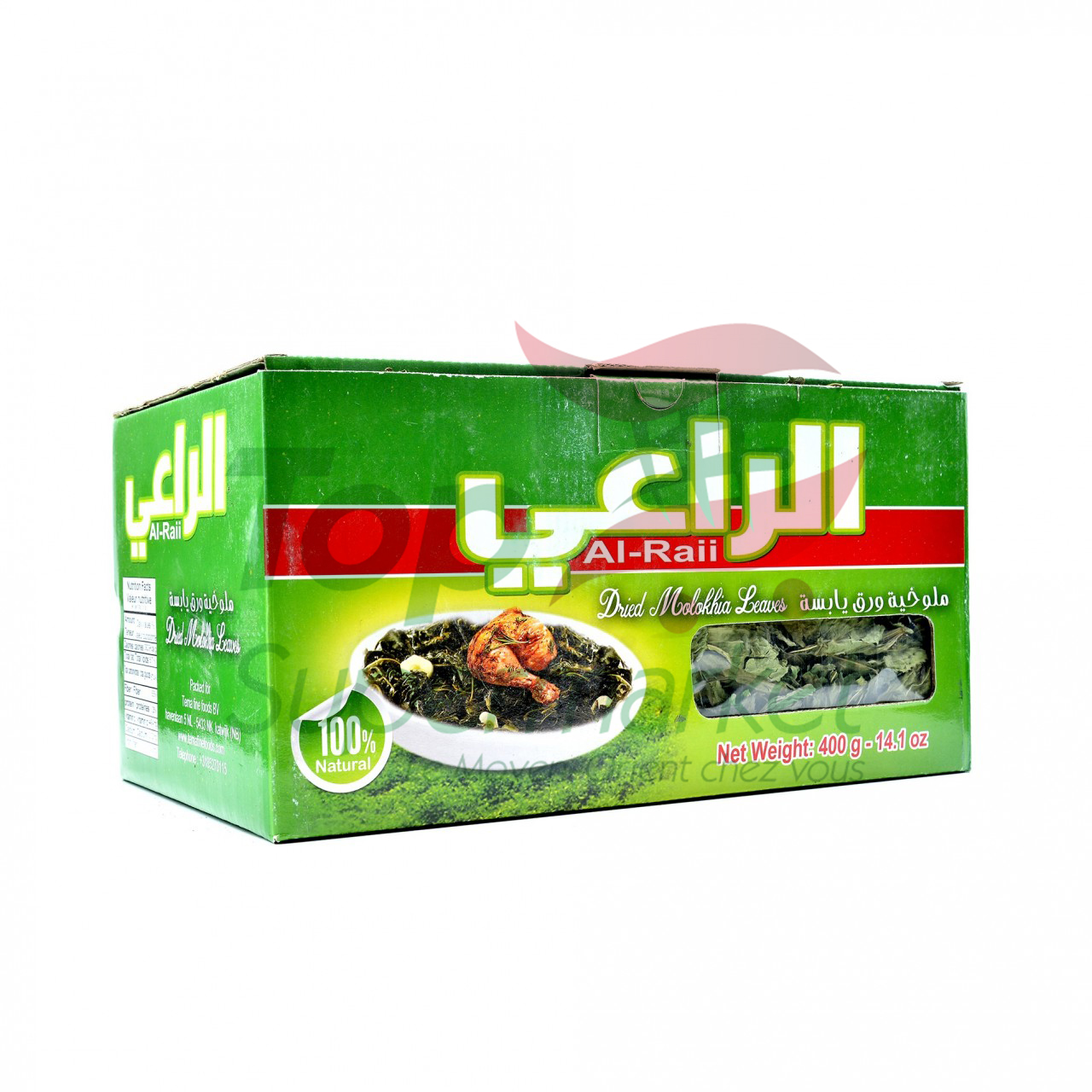 Al-Raii Moloukhia 400gr